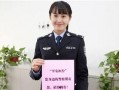 独家爆料淄博警花,独家揭秘警界女英雄的英勇事迹